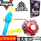 Chiến Binh Thần Kiếm Hợp Thể Gia Tốc 634303H:MADE IN CHINA
+ Hãng SX : Chính hãng 100% AULDEY
+ Chất liệu : Nhựa abs an toàn + Kim loại
+ SP gồm 1 con quay + 1 tay cầm
+ SP do shop nhập trực tiếp từ chính hãng Trung Quốc , ko qua công ty nên giá cực Rẻ ạ 
+ SP chính hãng chất  lượng cao & bền