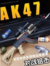 Súng AK47 Bắn Đạn Mút & Đạn Thạch:MADE IN CHINA

+ Hãng SX : ĐCN

+ Chất liệu : Nhựa abs an toàn 

+ SP gồm 1 súng ( dài trung bình 65cm ) + đạn thạch + kiếng + đạn mút

 

