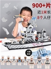 Enlighten Tàu Chiến 112 - New 2021:MADE IN CHINA
+ Hãng SX : ĐCN
+ Chất liệu : Nhựa ABS an toàn
+ SP gồm 910pcs kèm sách HD
+ Tàu sau lắp ráp dài 70cm cực to 
+ Thiết kế mới với minifigure thủy thủ hiện đại hơn , hộp gọn & sang trọng hơn