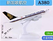 Mô Hình 18CM Máy Bay SINGAPORE A380:MADE IN CHINA

Chất liệu : Máy bay bằng kim loại - Kệ bằng nhựa
Size Dài 18cm 
Không có bánh xe 
1 màu như hình 
Full box











