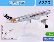Mô Hình 18CM Máy Bay JETSTAR A320:
 

 

 

MADE IN CHINA

Chất liệu : Máy bay bằng kim loại - Kệ bằng nhựa
Size Dài 18cm 
Có bánh xe 
1 màu như hình 
Full box
 

 



 

 

 

 

 

 

 

 