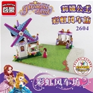 Enlighten 2604 Cối Xay Gió Cầu Vồng:MADE IN CHINA
Hãng SX : Enlighten
Sp gồm 210 miếng ráp + hướng dẫn
100% nhựa ABS an toàn
SP nằm trong series mới nhất của hãng dành cho bé gái " PRINCESS LEAH " . SP được thiết kế và sản xuất chính hãng Enlighten , cực đẹp , màu sắc , gạch , màu vẽ mini chuẩn đẹp lắm , cực cao cấp mà giá lại hạt dẻ