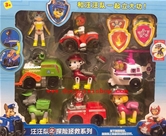 Set 8 Mô Hình Chú Chó Cứu Hộ Paw Patrol:MADE IN CHINA
Hãng SX : Trung Quốc
Chất liệu 100% nhựa abs an toàn 
SP là 1 set gồm 8 mô hình có Chú Chó , Người & Xe trong phim Paw Patrol - Đội chó cứu hộ
Full box