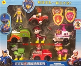 Set 8 Mô Hình Chú Chó Cứu Hộ Paw Patrol:MADE IN CHINA

Hãng SX : Trung Quốc

Chất liệu 100% nhựa abs an toàn 

SP là 1 set gồm 8 mô hình có Chú Chó , Người & Xe trong phim Paw Patrol - Đội chó cứu hộ

Full box





