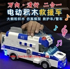 Lắp Ráp Xe Cảnh Sát Miếng To Chạy Pin 20Cm:MADE IN CHINA
+ Hãng SX : ĐCN
+ Chất liệu : Nhựa abs an toàn
+ Sp lắp ráp loại miếng to , cực kì chắc chắn , dài hơn 20cm sau khi ráp
+ Sau khi lắp ráp xong có thể gắn pin vào phát đèn & âm thanh,  xe chạy lòng vòng ( hoặc ko chạy thì nhấn nút )