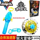 Con Quay Búa Thần Hỏa Ngục 634304H:MADE IN CHINA
+ Hãng SX : Chính hãng 100% AULDEY
+ Chất liệu : Nhựa abs an toàn + Kim loại
+ SP gồm 1 con quay + 1 tay cầm
+ SP do shop nhập trực tiếp từ chính hãng Trung Quốc , ko qua công ty nên giá cực Rẻ ạ 
+ SP chính hãng chất  lượng cao & bền