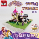 HẾT------Enlighten 2603 Phòng Nướng Bánh :MADE IN CHINA
Hãng SX : Enlighten
Sp gồm 236 miếng ráp + hướng dẫn
100% nhựa ABS an toàn
SP nằm trong series mới nhất của hãng dành cho bé gái " PRINCESS LEAH " . SP được thiết kế và sản xuất chính hãng Enlighten , cực đẹp , màu sắc , gạch , màu vẽ mini chuẩn đẹp lắm , cực cao cấp mà giá lại hạt dẻ