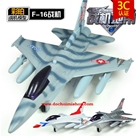 Mô Hình Máy Bay F16 Fighting Falcon USAF:MADE IN CHINA

Hãng SX : CAIPO
Chất liệu : hợp kim + nhựa 
MB có ĐÈN & ÂM THANH
MB mô hình KHÔNG CÓ BẤT KÌ CHỨC NĂNG TỰ ĐỘNG NÀO
Giá bán là giá BÁN LẺ 1 CHIẾC
Sp có 3 màu như hình - vui lòng nhắn tin check màu có sẵn tại shop nhe các bạn ^^
